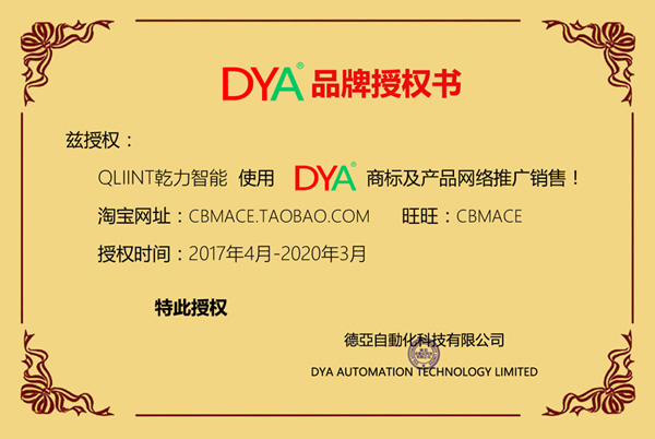 DYA license 1